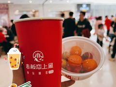 -老板恋上鱼(恒隆广场店)