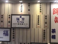 -鲜芋仙(中华广场店)