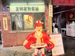 -长沙文和友(海信广场店)