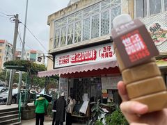 -世记咖啡(氹仔外卖店)