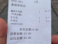 -蔡澜Pho·越南粉餐厅(海上世界店)