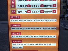 -珍巴奴毛肚牛肉小火锅(四惠店)