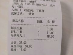 账单-咬不得高祖生煎·简餐(高银街店)