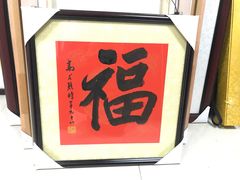 -星空画框裱画配框(浦东)