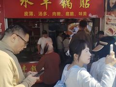 -水丰锅贴(延吉东路店)