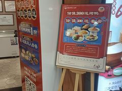 -满园烤鸭·春饼(太原街万达店)