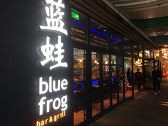门面-bluefrog蓝蛙(皇庭广场店)