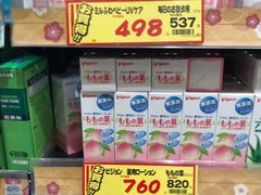 -大国药妆(NEW心斎橋店)