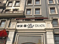 -护国新天地