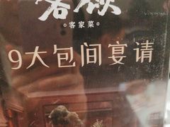 -客颂·客家宴(大壮国际广场店)
