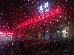 -利金足道(前进大街店)