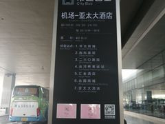 -石家庄正定国际机场-T2航站楼
