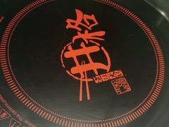 -井格重庆火锅(友谊路新业广场店)