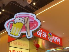 -哈哈碳都·牛肋条无限自助烤肉(宝龙店)