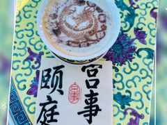 -宫事颐庭·老佛爷贵寿下午茶(颐和园店)