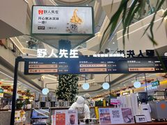 -野人先生Gelato(上海长宁龙之梦店)