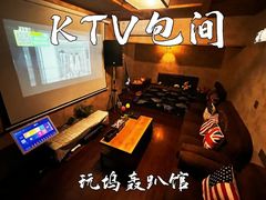 -玩坞轰趴馆·户外团建聚会主题生日派对馆(世豪广场店)