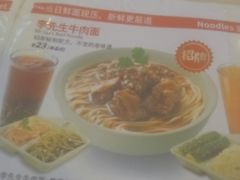-李先生牛肉面大王(东单店)