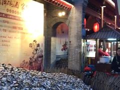 -摔碗酒(永兴坊店)