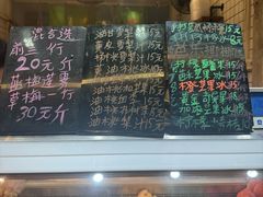 -阿群甘草水果