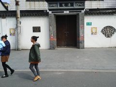 -三林塘老街