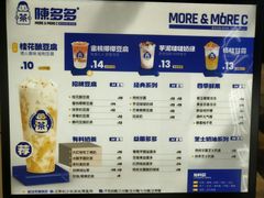 菜单-陈多多·豆腐奶茶(前锋路店)