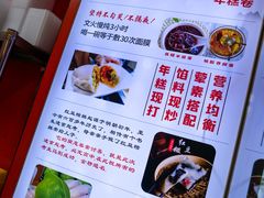 -张果佬年糕卷(科巷店)