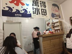 -WONDER ICE 萬得冰田(建設路总店)