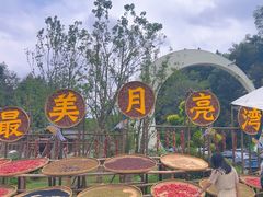 -婺源月亮湾