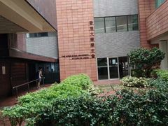-香港大学