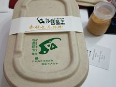 -沙哇低卡·轻食沙拉(骏景金融城店)