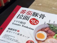 -一風堂拉面(深圳湾万象城店)