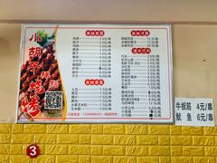 -小胡子烧烤(江汉路店)