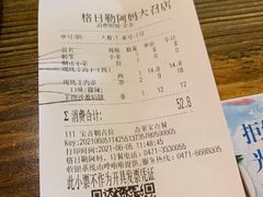 -格日勒阿妈蒙古厨房(大召店)