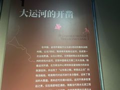 -中国京杭大运河博物馆
