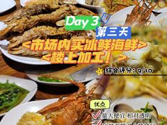 -班赞海鲜市场