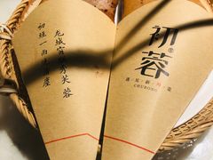 -初蓉丨遇见新川菜(亲贤街荣耀店)