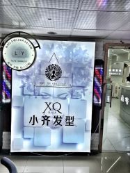 -小齐发型Star·Salon