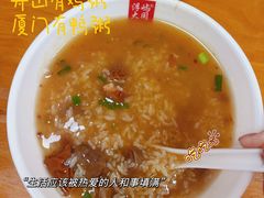 -浮屿大同鸭肉粥·始于1983年