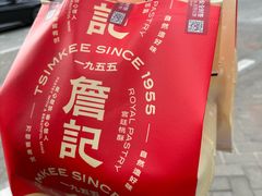 -詹记桃酥(马鞍山万达店)