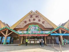 -深圳野生动物园