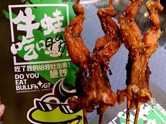 -型男美蛙烤牛蛙(南长街店)