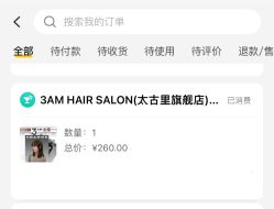 -3AM·S HAIR SALON烫发染发接发