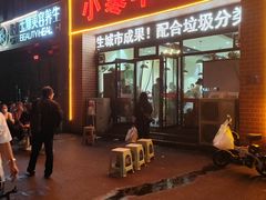 -小寒羊烧烤(凯瑞时代大厦店)