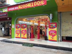 -爱婴岛(天河棠德南路店)