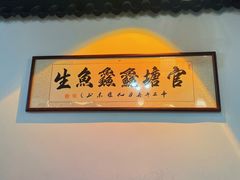 -官塘鱻鱻鱼生·潮汕生腌·砂锅粥(西马路总店)