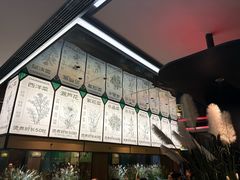 -春耕野菜馆(湖滨路店)