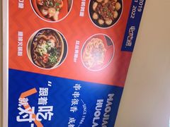 -冒椒火辣(奎星楼街店)