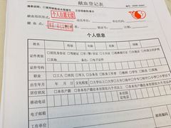 -七宝爱心献血屋