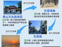 -三亚南山文化旅游区